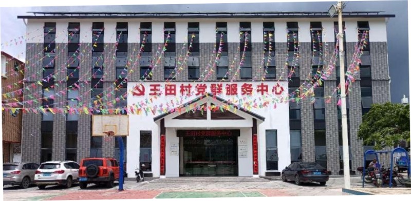 KU酷游官网家居援建延安市王田村党群服务中心圆满成功_1